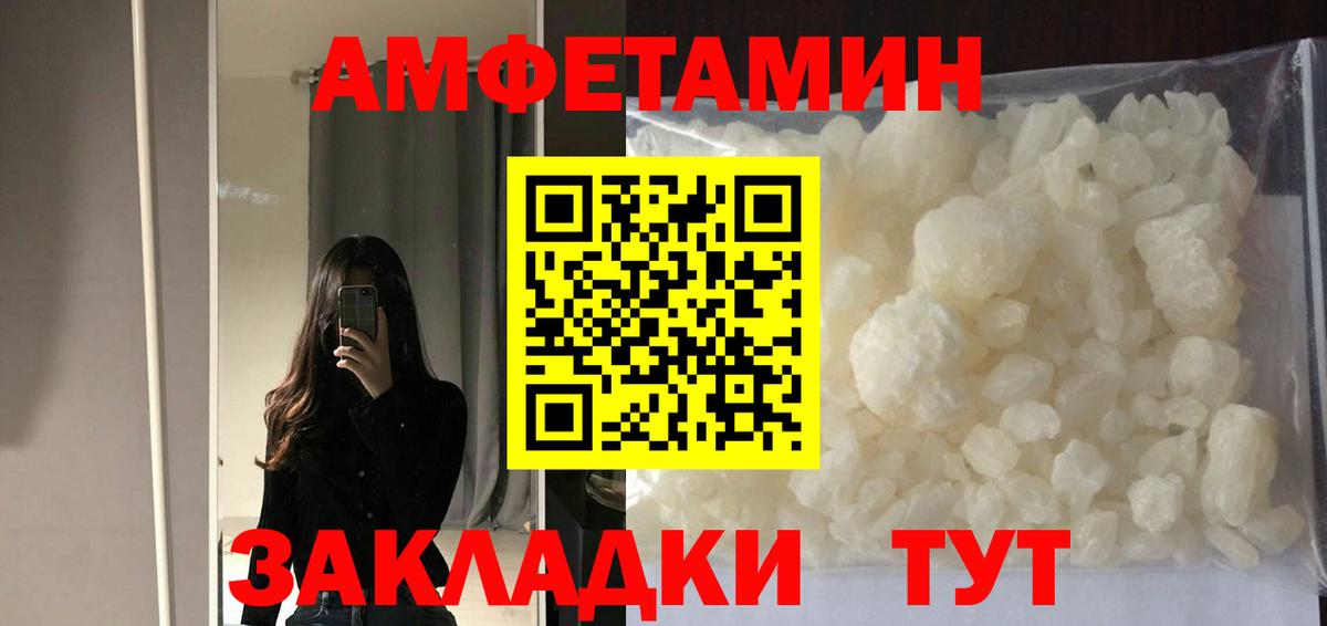 АМФ Premium  АМФЕТАМИН  Миллерово  Вход с VPN 