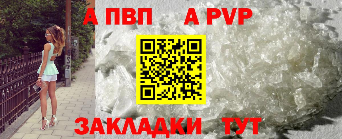 Alpha-PVP  Alfa_PVP кристаллы  Вход с VPN  Alpha-PVP кристаллы  Миллерово 