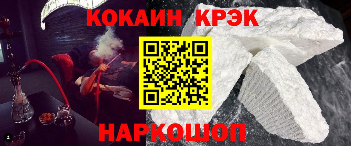 Cocaine 99%  Cocaine 98%  Миллерово  Вход с VPN 