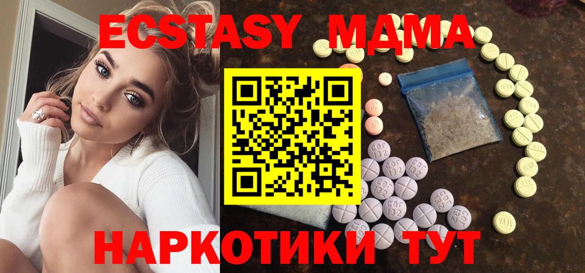 ЭКСТАЗИ Punisher  Экстази VHQ  ЭКСТАЗИ  Вход с VPN  закладка  Миллерово 