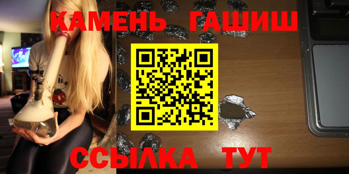 Миллерово  Гашиш убойный  ГАШИШ хэш  Вход с VPN 
