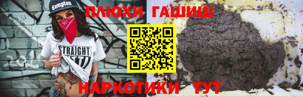 ГАШИШ Premium Миллерово