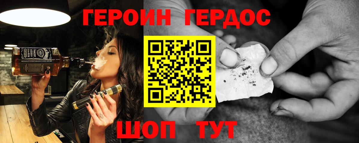 Миллерово  Героин Heroin  Вход с VPN 
