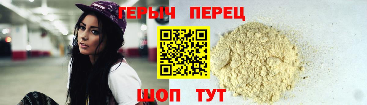 Героин хмурый Миллерово