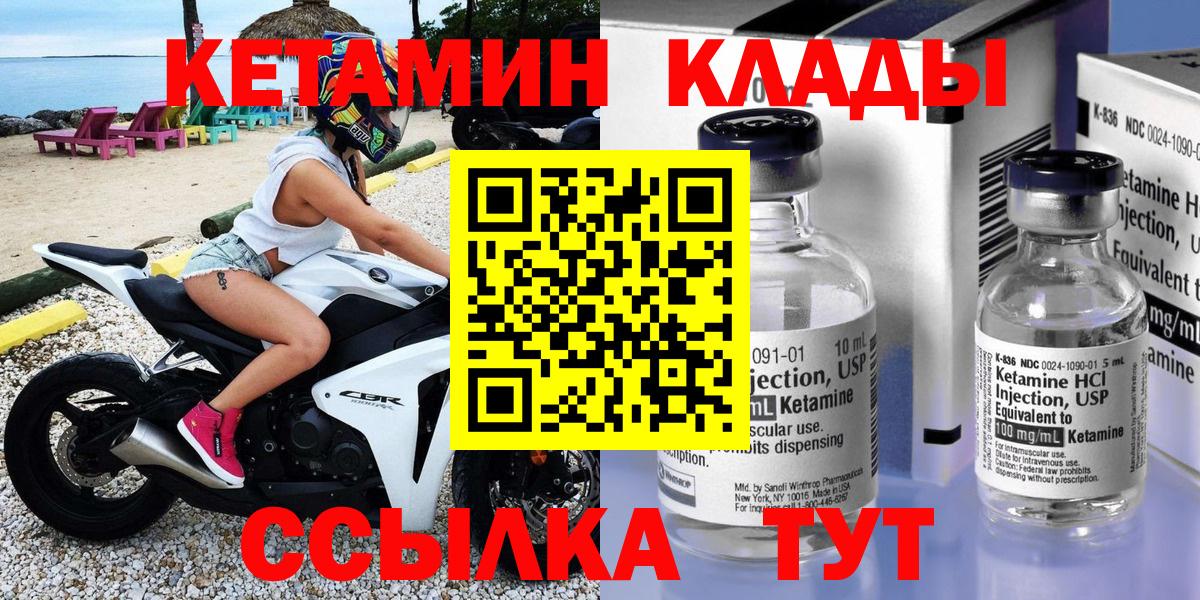Кетамин ketamine Миллерово