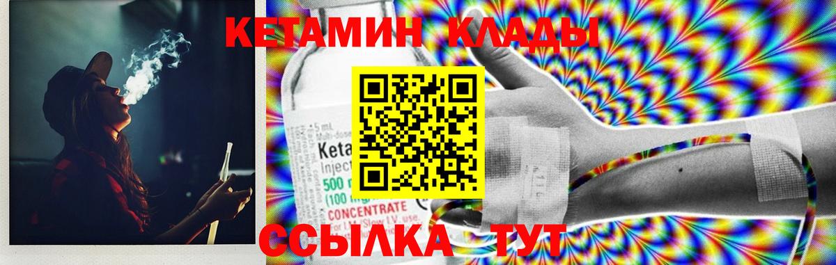 Кетамин VHQ  Вход с VPN  Миллерово  Кетамин ketamine 