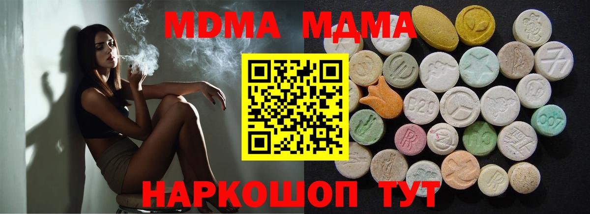 MDMA кристаллы  Вход с VPN  MDMA  MDMA VHQ  Миллерово 