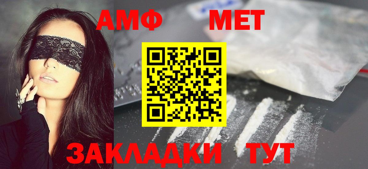 МЕТАМФЕТАМИН мет Миллерово