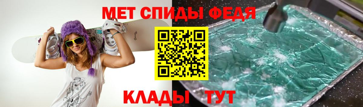 МЕТАМФЕТАМИН Methamphetamine  Вход с VPN  Миллерово 
