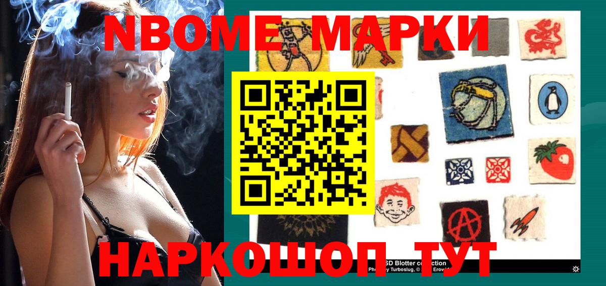 Миллерово  Марки 25I-NBOMe 1500мкг  Вход с VPN 